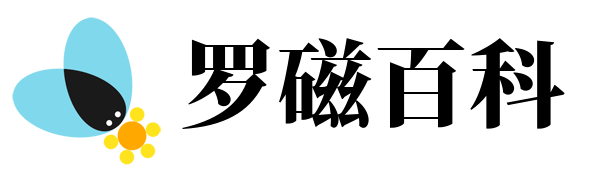 罗磁百科